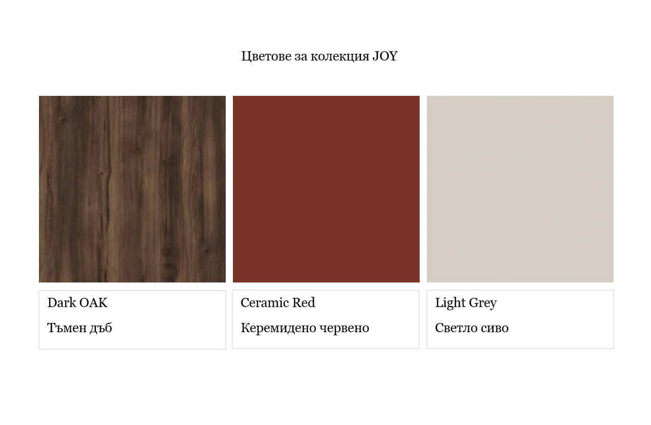 Долен шкаф за баня JOY 100 см, Dark OAK